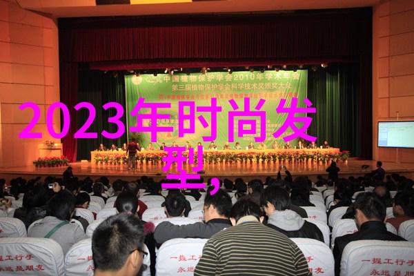 女性力量强势优雅的2023中长到短发变身指南