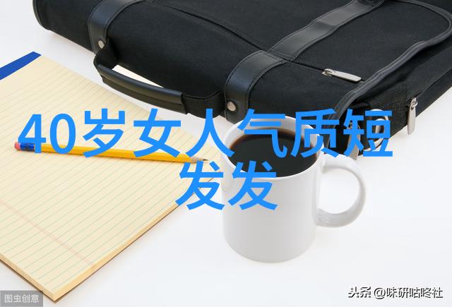 最新发型视频教学视频掌握时尚之冠的秘诀