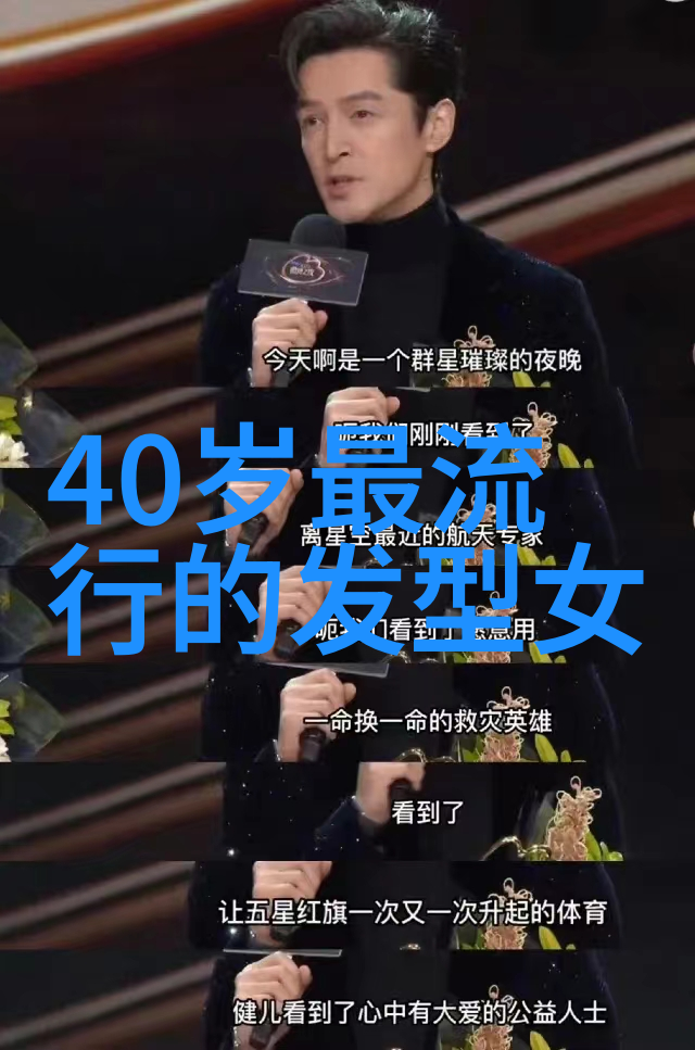 40岁女性短发时尚演变分析最新款式的美学与社会影响