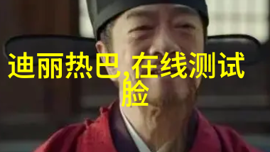 男士发型艺术探索时尚世界中的各种造型与名字