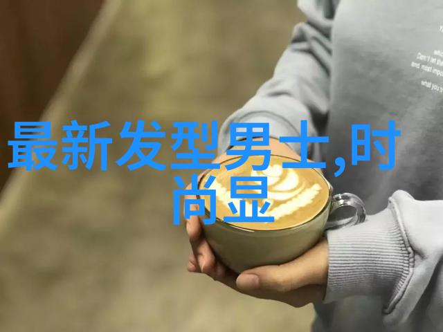 超实用男孩头女生也可以尝试这样的发型真的很有魅力