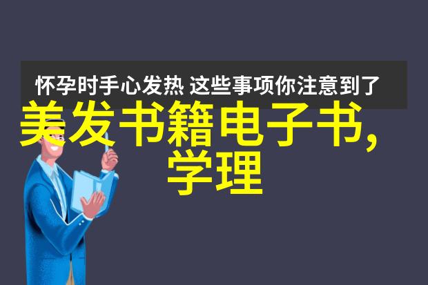 锁骨发型从疯狂到火爆的逆袭之旅