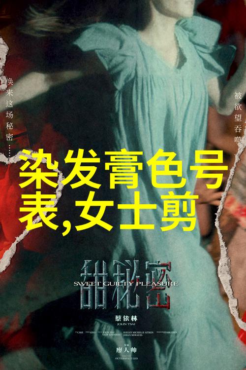 40岁女生最佳短发型展现出不一样的时尚魅力