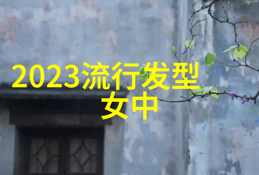 如何给自己打造干净帅气男士发型