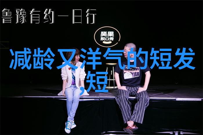 时尚短发发型男 - 创意剪裁个性亮点探索新时代男士短发风格的魅力与挑战