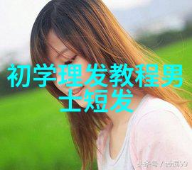 标准小飞机头我是怎么被它迷住的