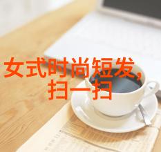 40岁短发女最新款时尚发型简约优雅造型