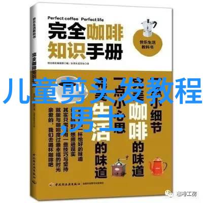 理发基础知识男士剪发工具与使用方法