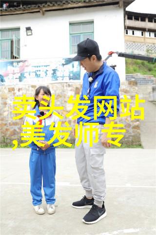 编发型女中长发我是如何在家自己做出时髦卷曲的秘密