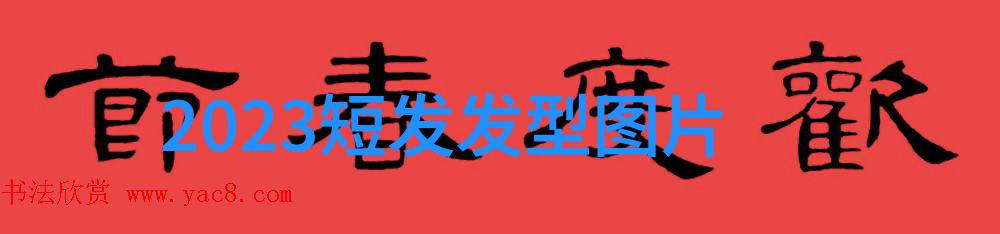 夏季新潮流男士发型革新引领时尚风向变