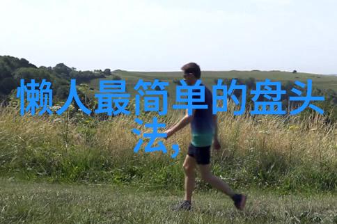 主题-36度探索夏日生活的最佳角度