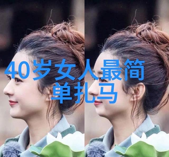 当风采更重要于年龄选择最适合你个性的40至60年代女性 hairstyles