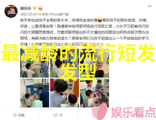 主题我眼中的女生的短发发型图片从简约到时尚的无限可能