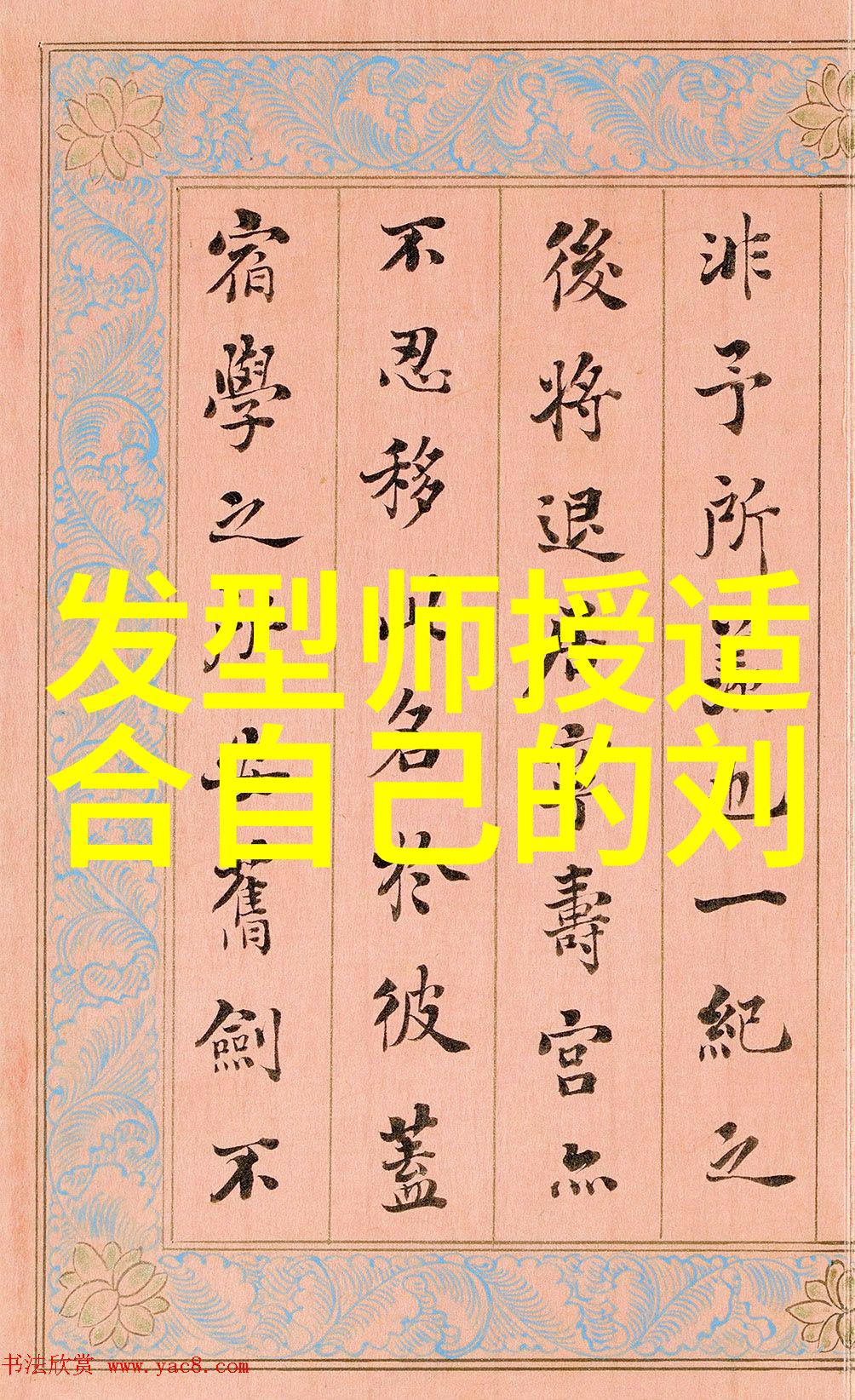 男士发型全解析从经典到时尚探索多样化的男孩风