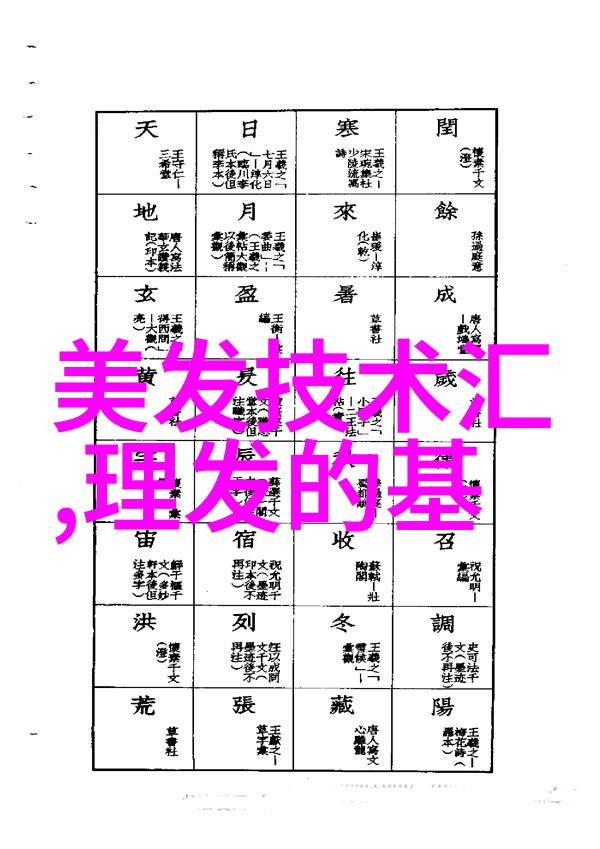 40岁女性碎发美学探索优雅时尚的新篇章