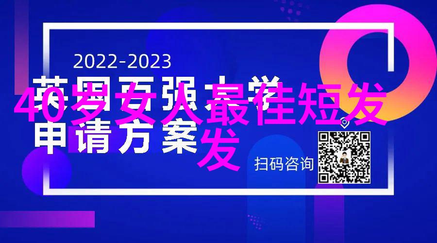 圆脸美女的魅力展现10款完美短发造型推荐