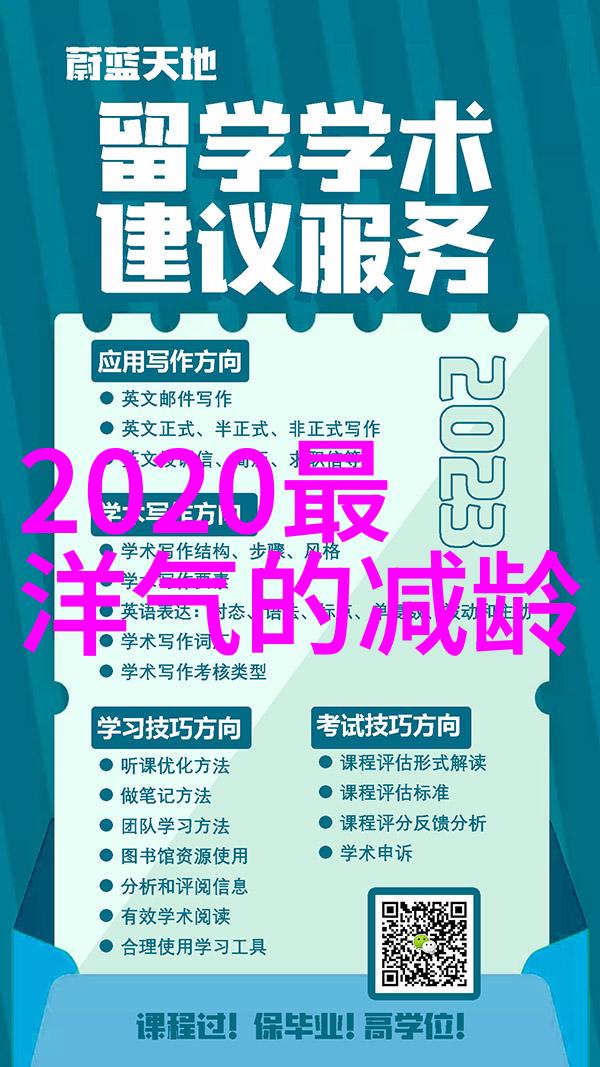 男士时尚新宠2023年最流行的发型亮相