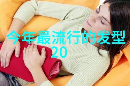 锅盖头般的发型巧妙地修饰了方脸女生的轮廓