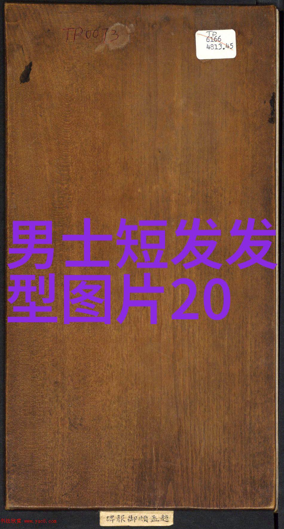 创意理发店名字精选引领时尚潮流的绝佳选择