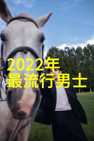 2021年男士扎发风潮隐藏着一场美发大变革