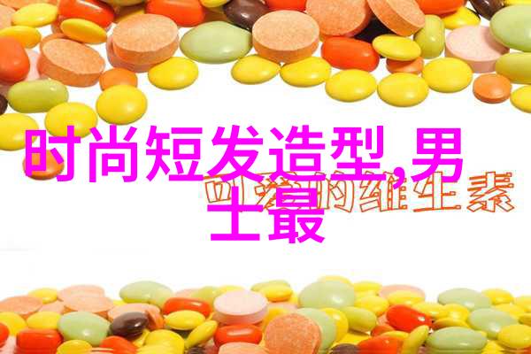 不同时代的面部轮廓决定了你最好的发型哪种脸形适合短发