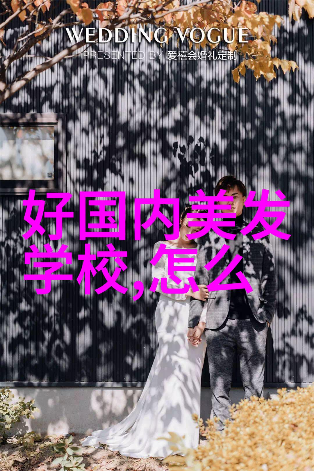 时尚新潮2022年女孩减龄发型的魅力探索