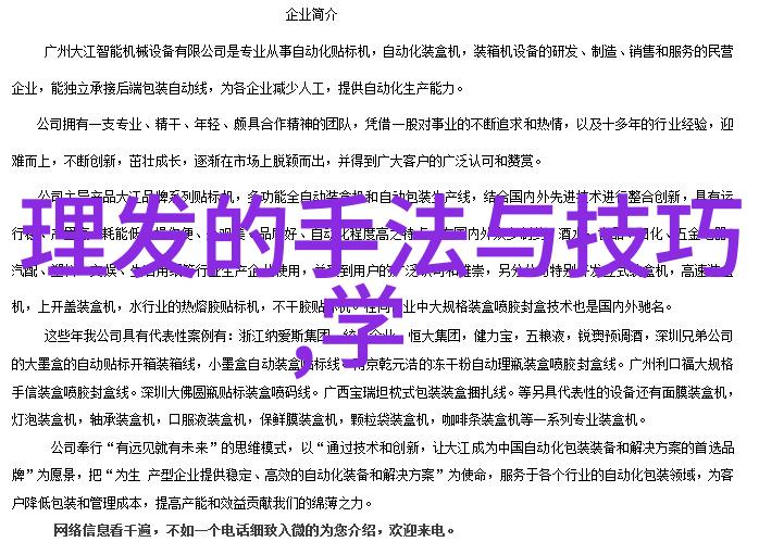 50岁女人的时尚新面貌如何选择显年轻的短发发型