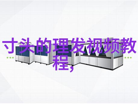 编发技巧视频教程美发设计师的专业指导