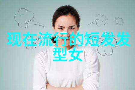 走向成熟美40岁女人的最爱精致短发设计