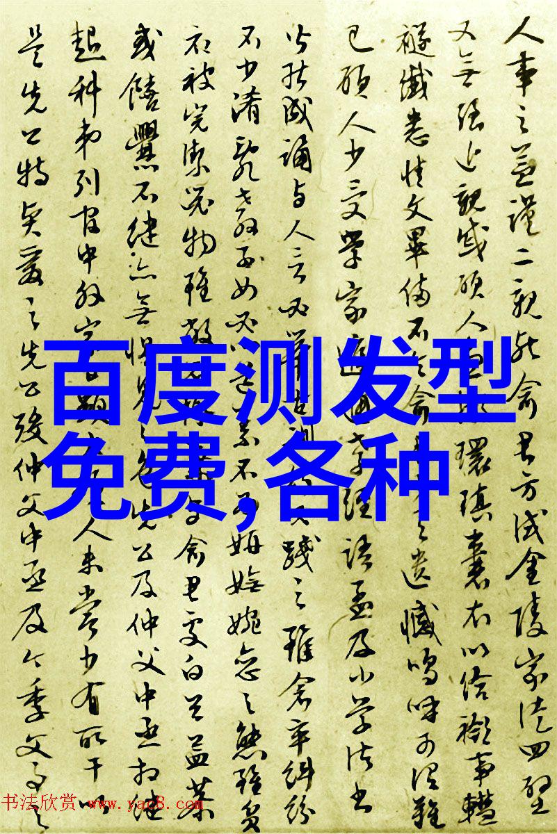 在社会的时尚潮流中细软发质的朋友们也能找到适合自己的发型以下是对细软发质友好的长发100种推荐图片帮