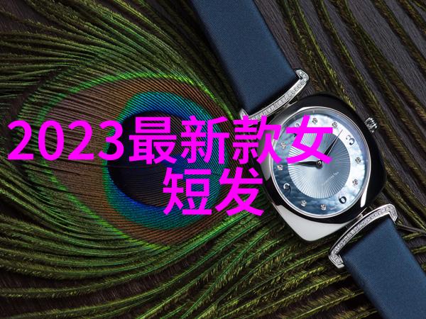 2022年最流行发型女士短发波浪卷与自然风格的新趋势