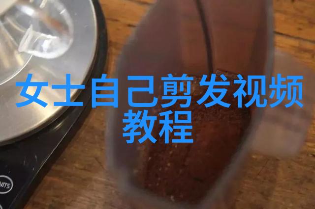 色彩对比如何通过染色提升你的短发魅力