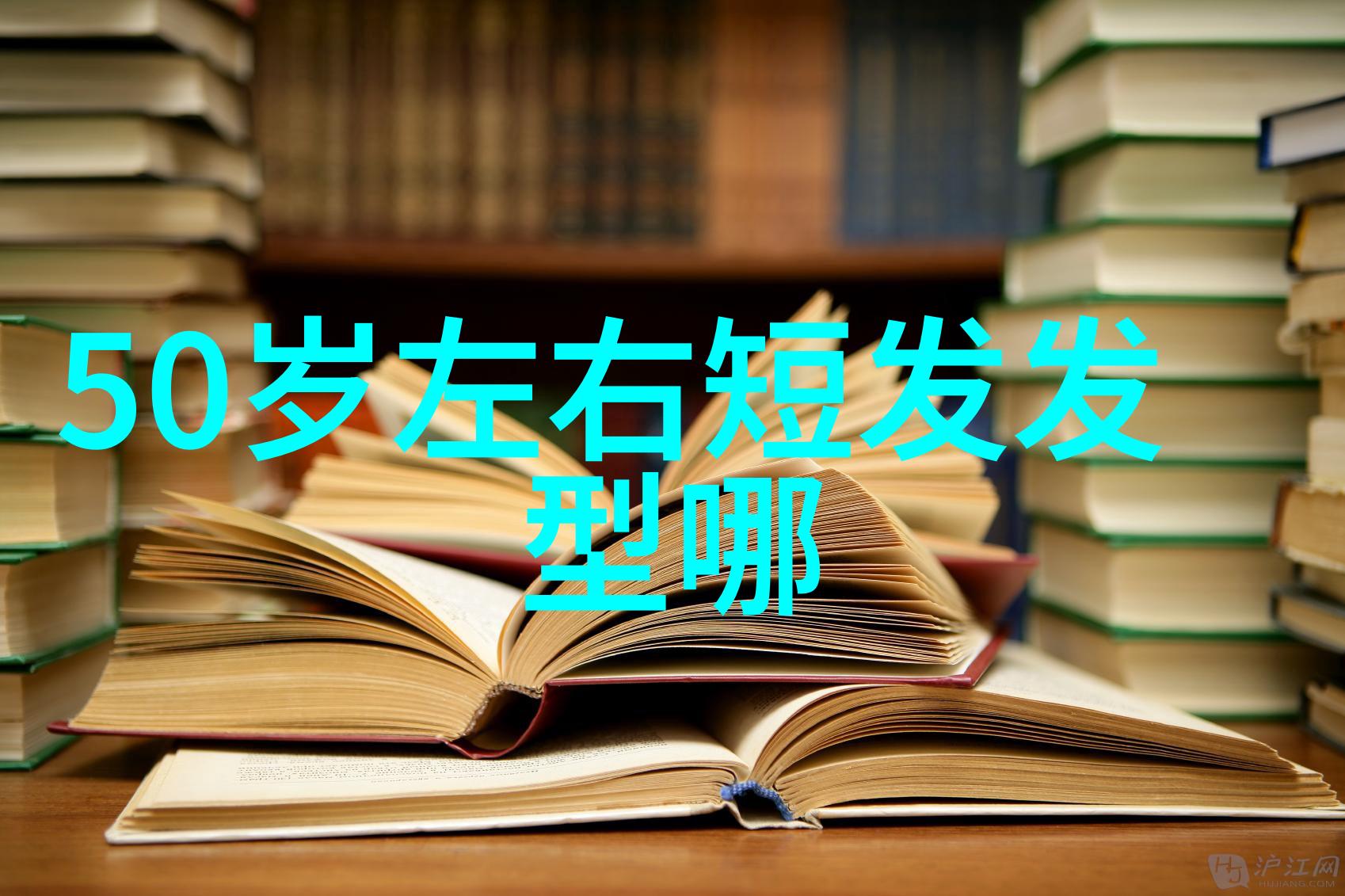 男士发型如同建筑之于城市定格时尚的基石