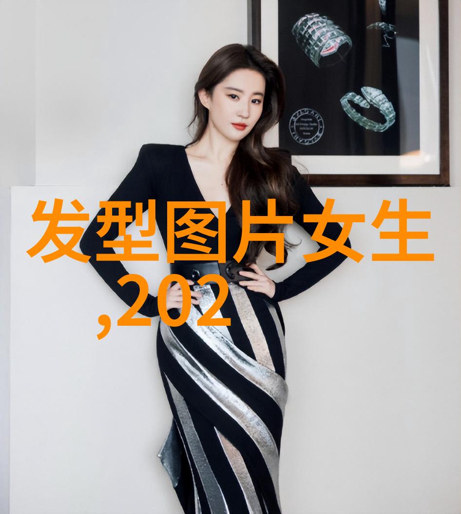 穿搭小技巧让你的40后朋友们也能完美驾驭短发