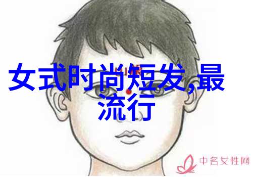 最新男士发型图片大全 潮流-2023年春夏男士发型大师时尚潮流的新篇章