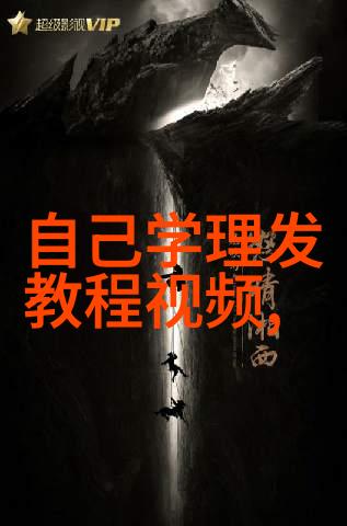 时尚潮流-探索二八分男生发型的魅力从经典到创新的变革