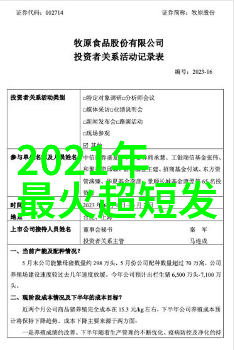 今年流行啥发型女40岁 - 逆袭时尚2023年最适合40岁女性的流行发型探索