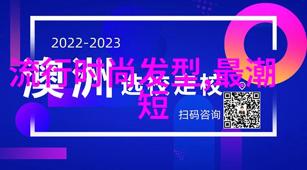 男士理发新潮剃须刀切割技巧大揭秘