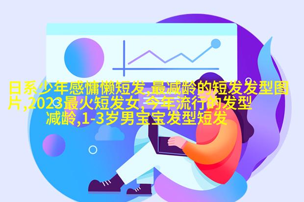 图片描述：一个中年的商务人士拥有一副浓密且经过精心打理的人字眉和侧分流水线效果