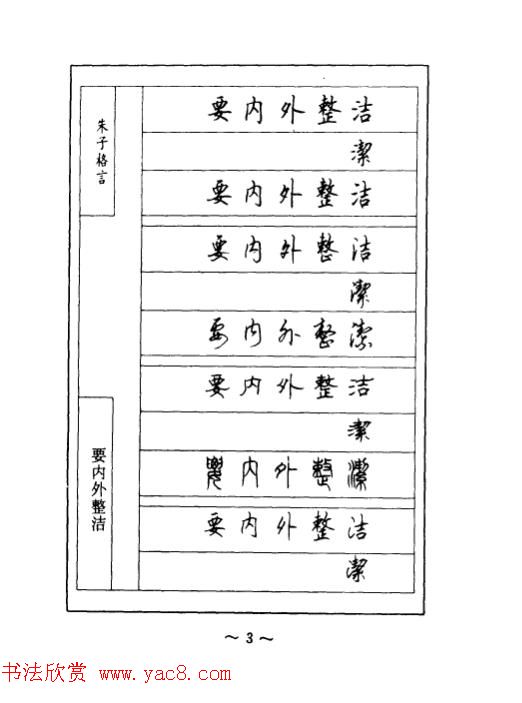 小叔子赞扬奶奶的魅力