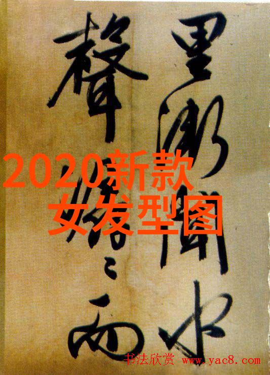 今年最流行的烫发发型-时尚界的新宠2023年最火烫发趋势解析