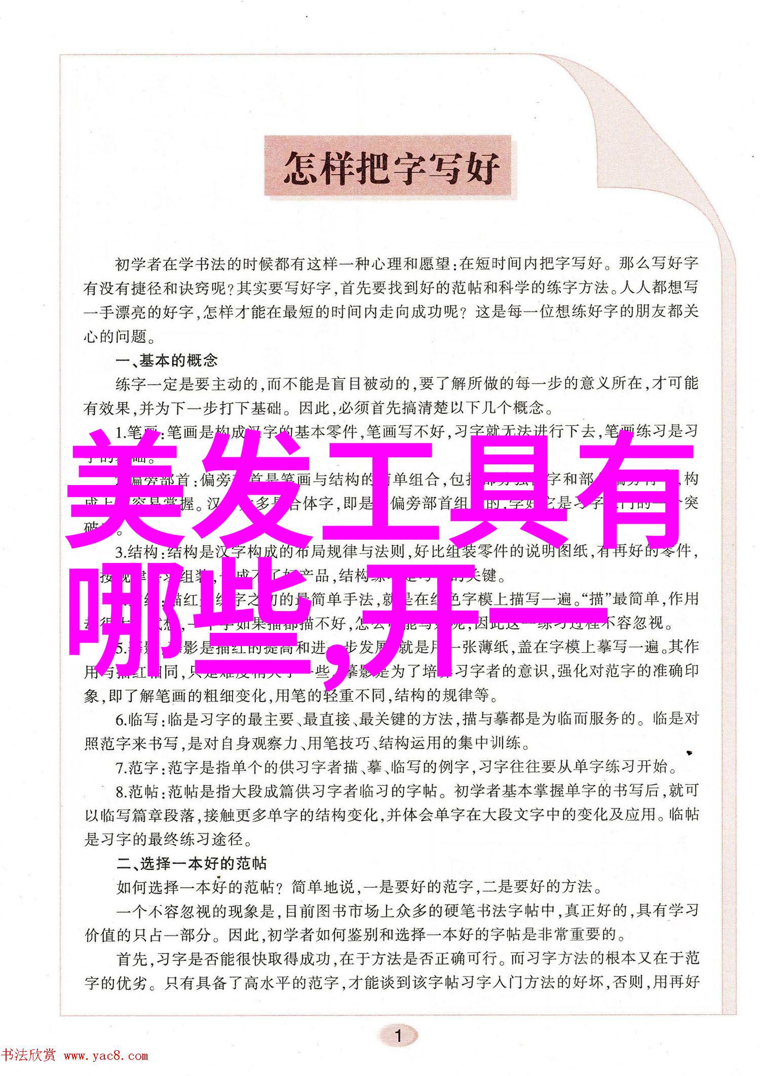 美发家教洗头发视频教程全解析打造秀发亮泽