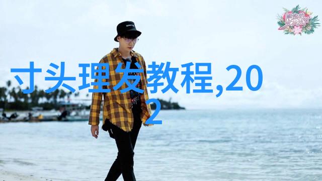 2023年新发型女减龄短发我的超级减龄秘籍2023最新短发造型教程