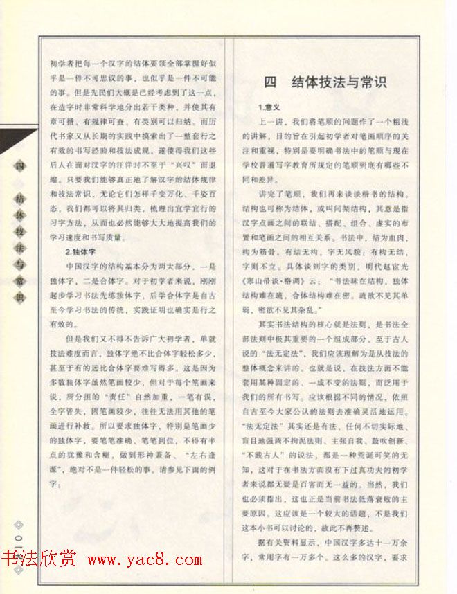 成人美发培训会对我的生活有什么长远影响吗