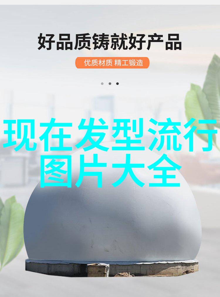 时尚界新宠最新时尚短发造型大赏