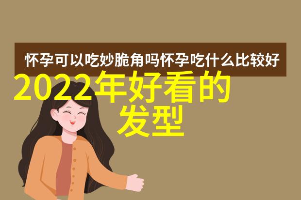 美妆秘籍-短发不再老女生如何通过发型减龄显气质