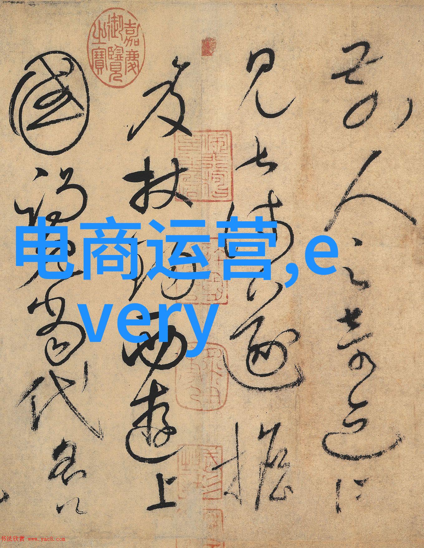 数字.....