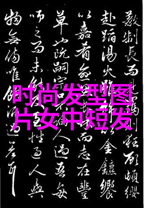 一年一度的变化分析年度最佳短发时尚走向何方