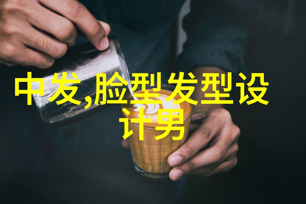 学理发的正确方法