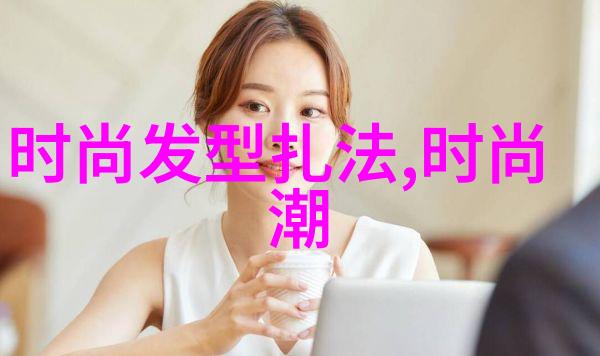 流行发型女中短发减龄技巧让你焕然一新